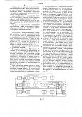 Тастатурный номеронабиратель (патент 1160598)