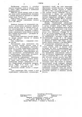 Способ очистки газов от оксидов азота (патент 1156720)
