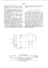 Низковольтный источник постоянного напряжения (патент 593206)