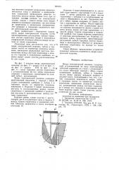 Якорь электрической машины (патент 851651)