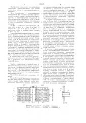 Теплообменник (патент 1204909)