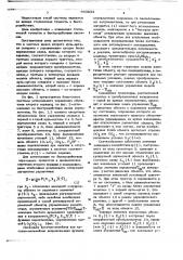 Система оптимального управления объектами второго порядка (патент 643833)