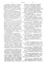 Способ определения динатрий метиленбис (нафталинсульфоната) (патент 1027609)