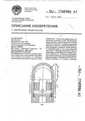 Силовая установка (патент 1745986)