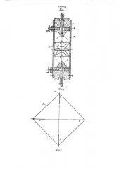 Станина прокатной клети с четырехвалковым калибром (патент 556851)