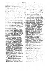 Струг ударный пневмогидравлический (патент 1116156)
