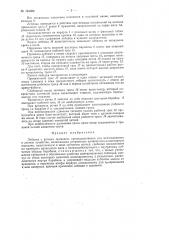 Лебедка (патент 124088)