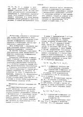 Измеритель комплексных коэффициентов отражения и передачи (патент 1406518)