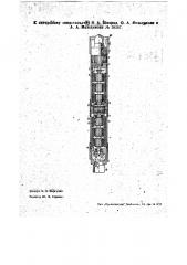 Турбобур (патент 36367)
