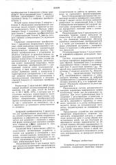 Устройство для контроля параметров микроклимата (патент 653599)