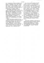Модель растения кочанной капусты (патент 1167468)