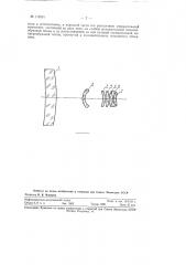 Семилинзовый объектив для киносъемочных аппаратов с зеркальным обтюратором (патент 115231)
