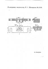 Приспособление для смазки штемпелей штампов (патент 25150)