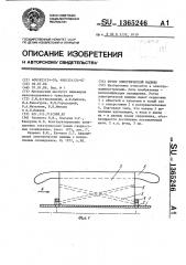 Ротор электрической машины (патент 1365246)