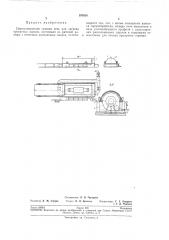 Циркуляционная газовая печь (патент 197658)