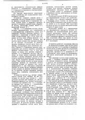 Способ выделения тепловой электростанции с барабанными котлами при аварийном снижении частоты (патент 1117775)