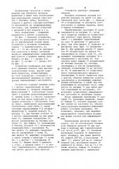 Устройство для объемного деформирования (патент 1196093)