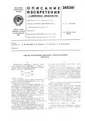 Способ получения диэфиров гипофосфорнойкислоты (патент 365361)