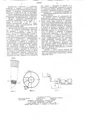 Диспергатор-гомогенизатор (патент 1240467)