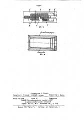 Устройство для нанесения покрытия на внутреннюю поверхность формы центробежного литья (патент 917902)
