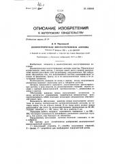 Диэлектрическая многостержневая антенна (патент 146804)