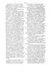 Устройство для автоматического деления рыбного филе (патент 1491322)