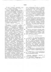 Аппарат для нанесения полимерных покрытий из дисперсных материалов (патент 776649)