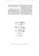 Муфта для быстрого соединения необработанных труб (патент 4944)