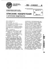 Рентгеновская камера для съемки крупнозернистых материалов (патент 1182357)