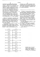 Устройство воспроизведения аппарата магнитной записи (патент 538391)