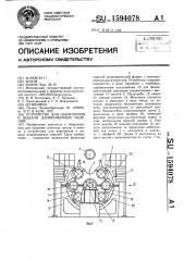 Устройство для накопления и выдачи длинномерных изделий (патент 1594078)