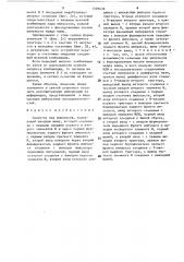 Селектор пар импульсов (патент 1529436)