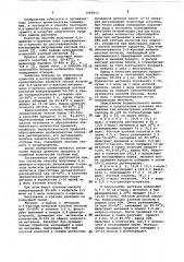 Способ получения 4,6-динитро-0-крезола (патент 1060613)