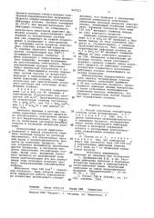 Способ получения тетрафторида ксенона (патент 947223)