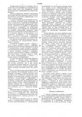 Способ измерения толщины угольной пачки и устройство для его осуществления (патент 1416689)