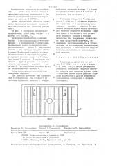 Воздухораспределитель (патент 1312343)