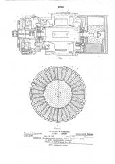 Гидротахометр (патент 437905)