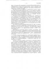 Мотальная головка (патент 120429)