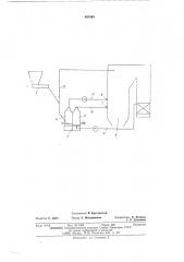 Способ работы котельной установки с пылеугольной топкой (патент 497449)