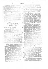 Способ обработки целлюлозосодержащего материала (патент 1390284)
