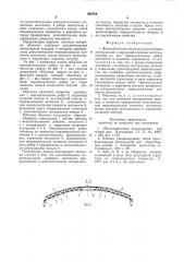 Железобетонная оболочка (патент 887760)