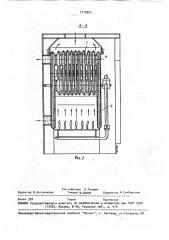 Котел (патент 1710957)