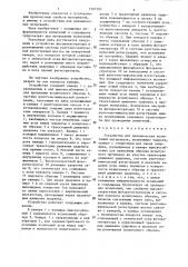 Устройство для динамических испытаний материалов (патент 1307291)