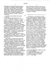 Устройство для определения величины сдвига математического ожидания случайного процесса (патент 585504)