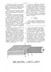 Датчик для измерения вибраций (патент 1357723)