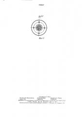 Клапан для дозирования растворов (патент 1564447)