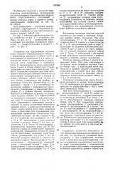 Устройство для перемещения откатных ворот (патент 1353883)