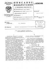 Способ измерения параметров многоэлементных двухполюсников (патент 636546)