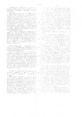 Обвязочное устройство (патент 1109339)