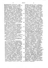 Устройство формирования много-ступенчатого квазисинусоидальноготрехфазного напряжения (патент 809437)